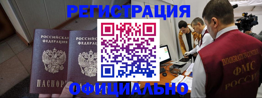 временная регистрация 2025 в Башкортостане